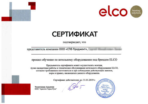 Квалификационный сертификат elco